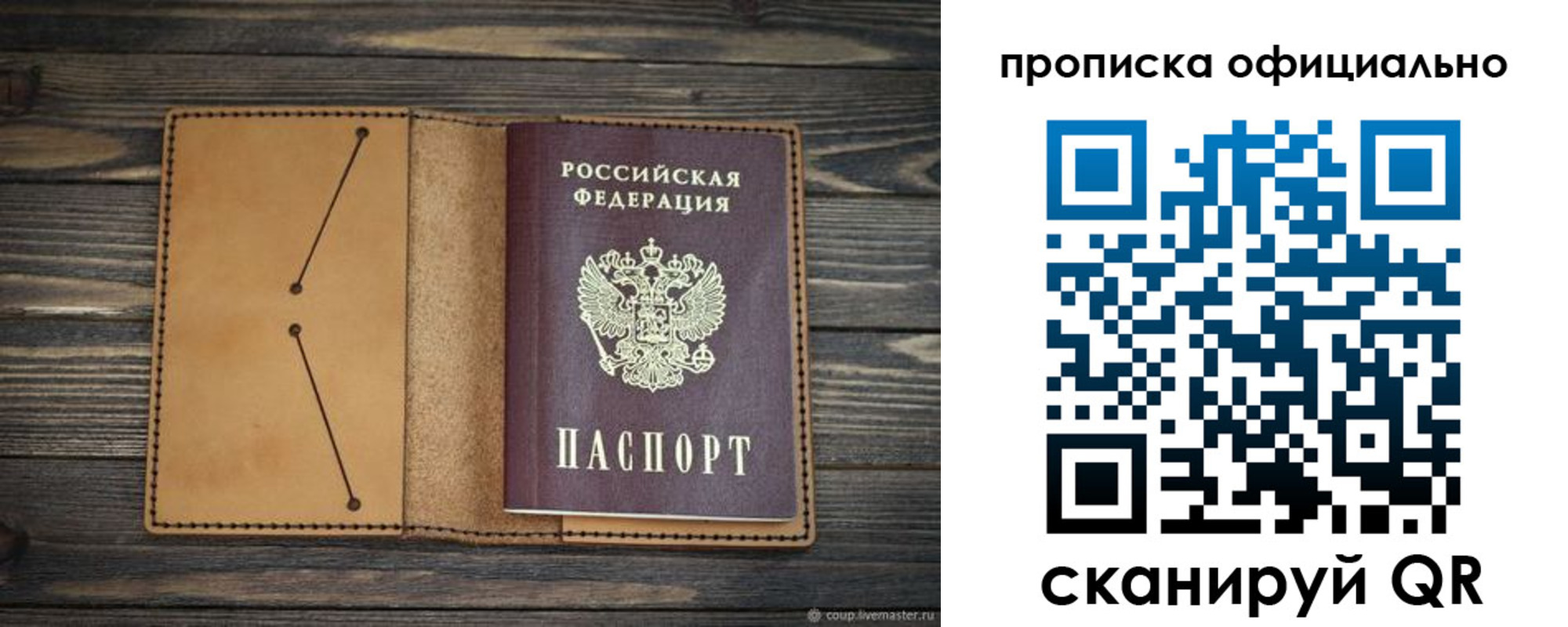 прописка для работы в Нарьян-Маре