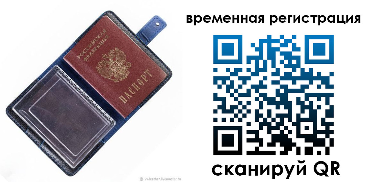 временная регистрация госуслуги в Нарьян-Маре