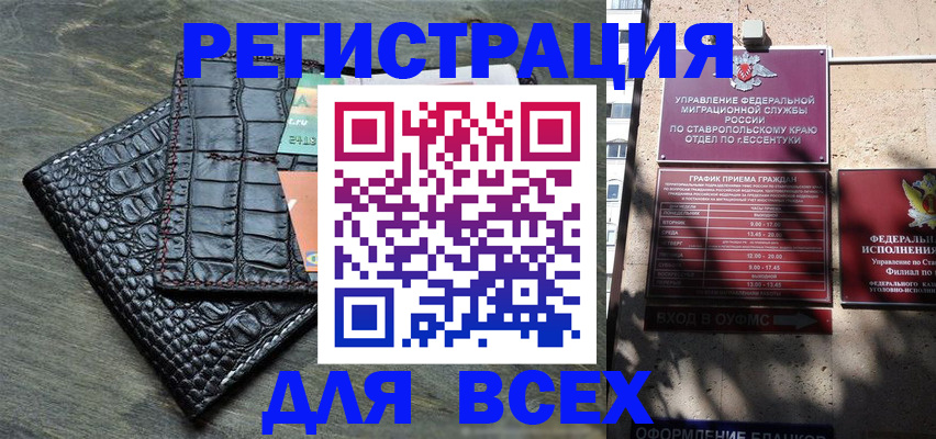 миграционный учет в Нарьян-Маре