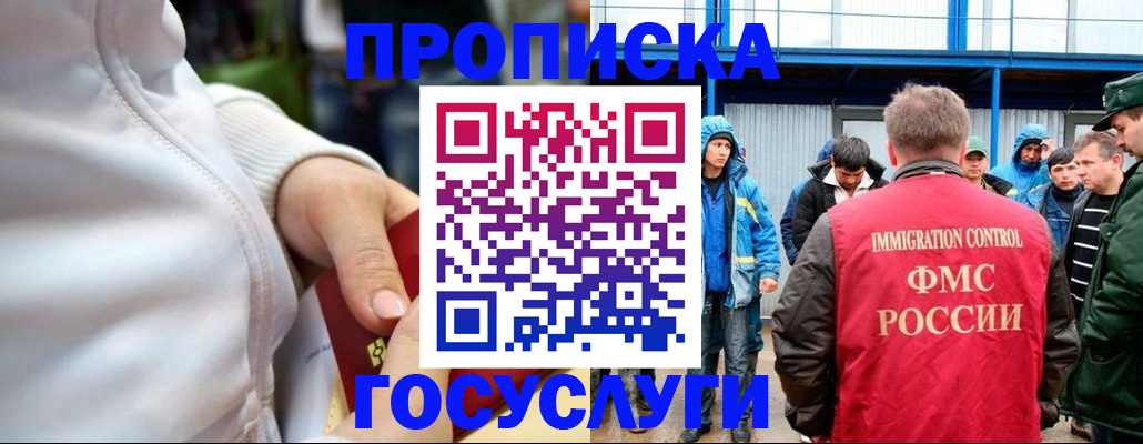 прописка регистрация в Нарьян-Маре