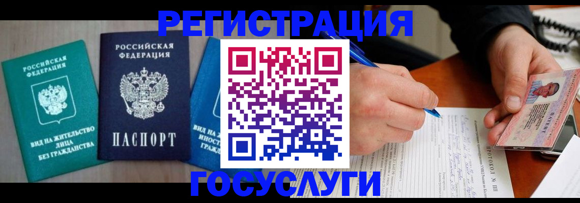 где прописаться в Нарьян-Маре