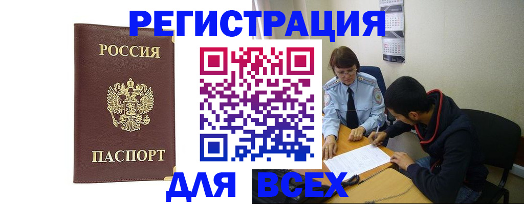 временная регистрация надежно в Нарьян-Маре