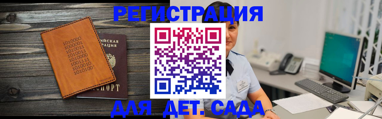 временная регистрация в Нарьян-Маре