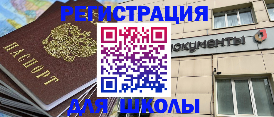 прописка гарантия в Нарьян-Маре